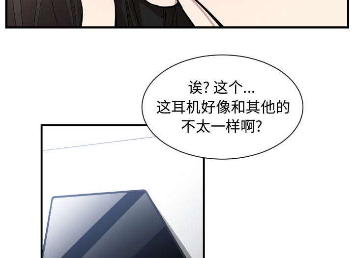 《双面冤家》漫画最新章节第8章：吃醋免费下拉式在线观看章节第【21】张图片