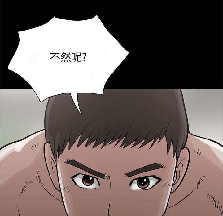 《荒岛奇案》漫画最新章节第1章：感觉免费下拉式在线观看章节第【14】张图片