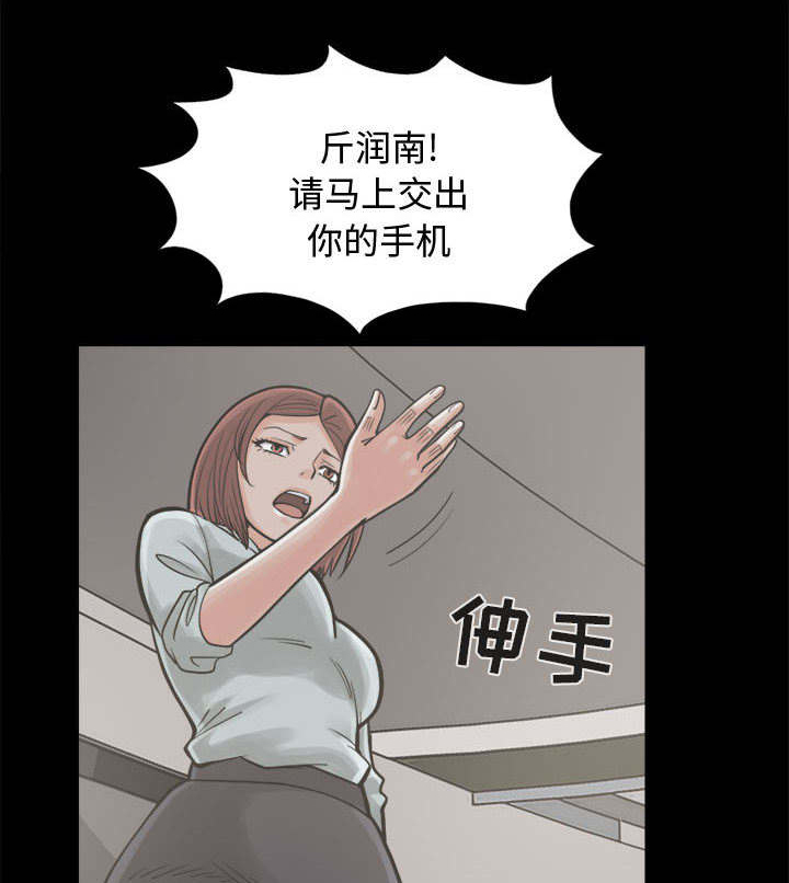 《荒岛奇案》漫画最新章节第23章：没有手机免费下拉式在线观看章节第【4】张图片