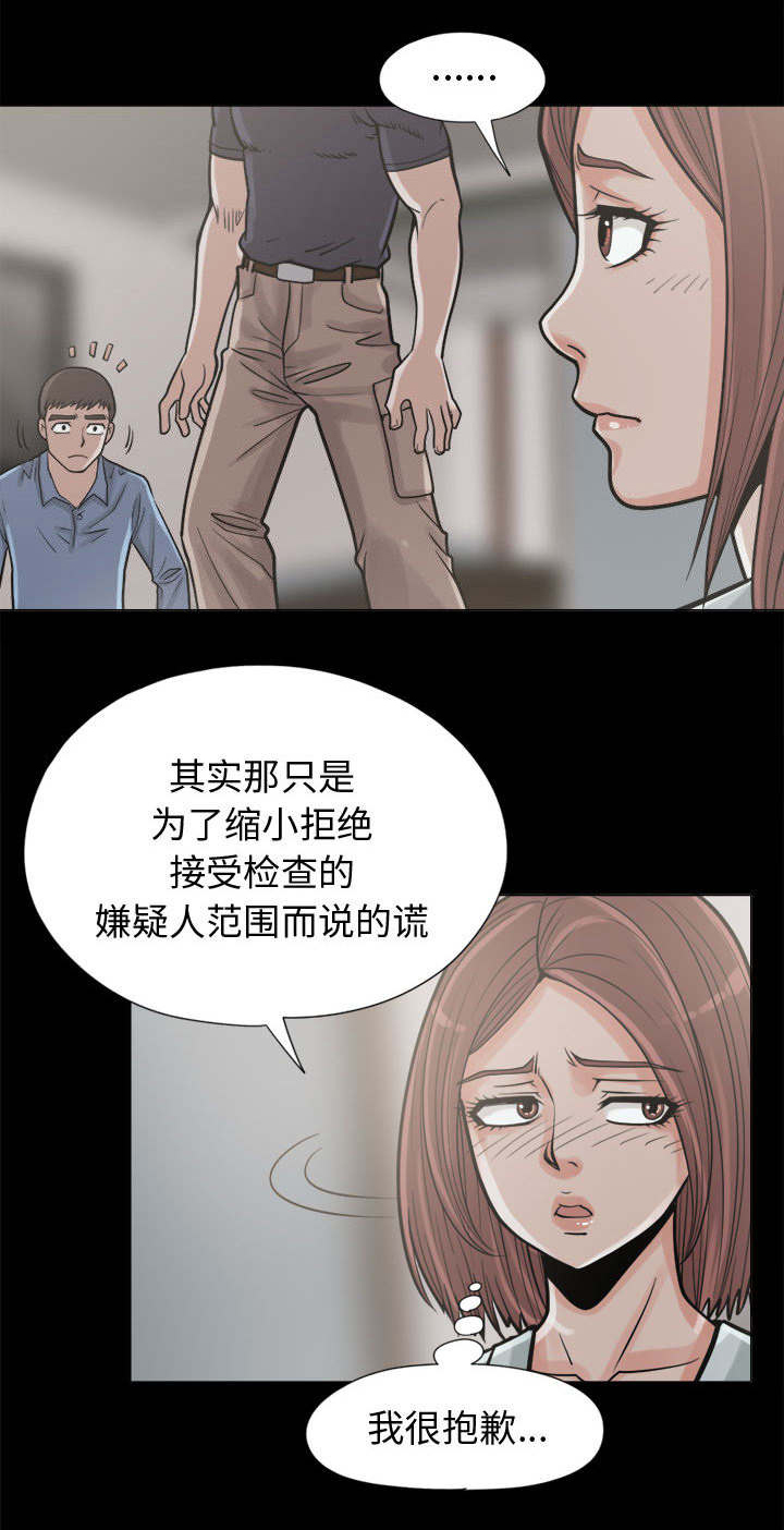 《荒岛奇案》漫画最新章节第18章：发现细节免费下拉式在线观看章节第【18】张图片