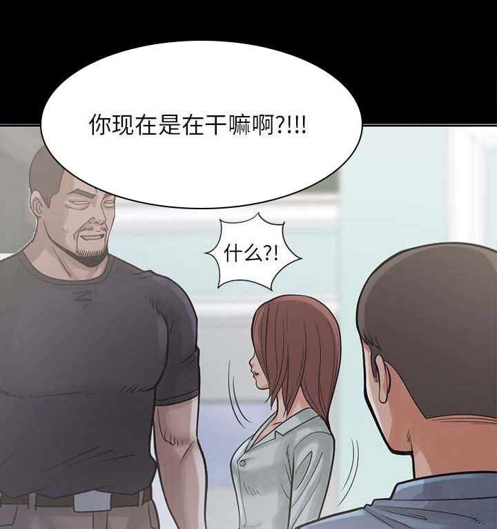 《荒岛奇案》漫画最新章节第28章：稍作等候免费下拉式在线观看章节第【3】张图片