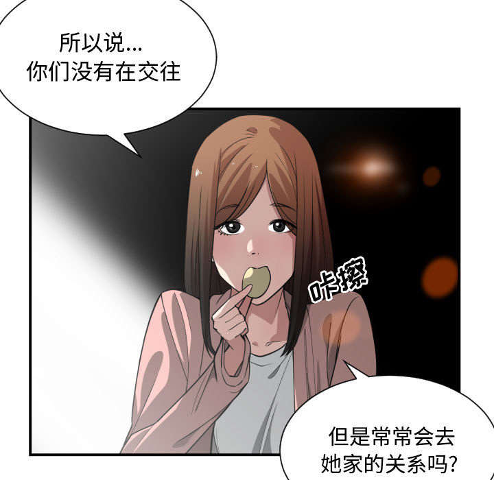 《双面冤家》漫画最新章节第20章：复杂的情况免费下拉式在线观看章节第【20】张图片