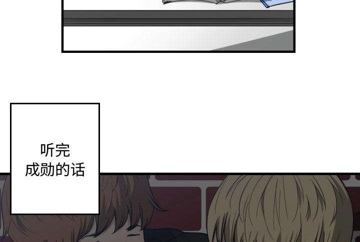 《双面冤家》漫画最新章节第24章：戒掉他免费下拉式在线观看章节第【24】张图片