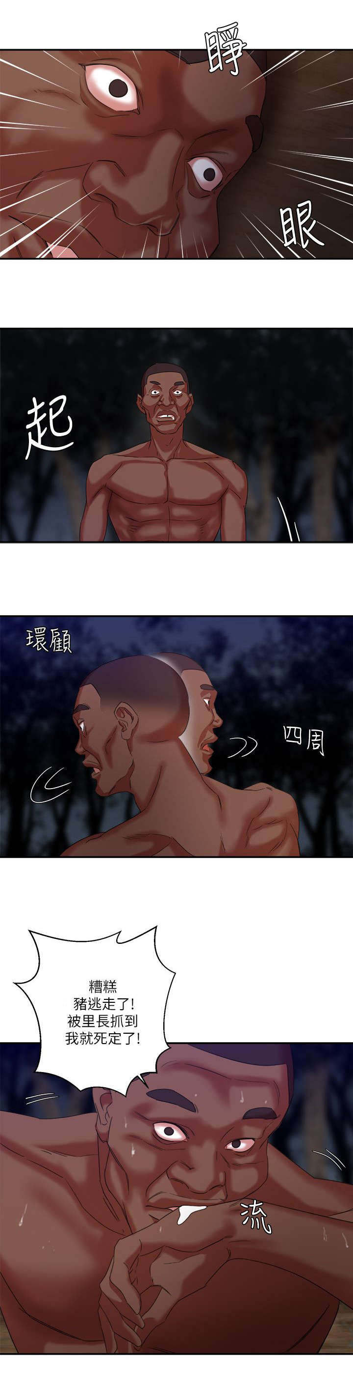 《韩天里》漫画最新章节第6章：找上检察官免费下拉式在线观看章节第【6】张图片