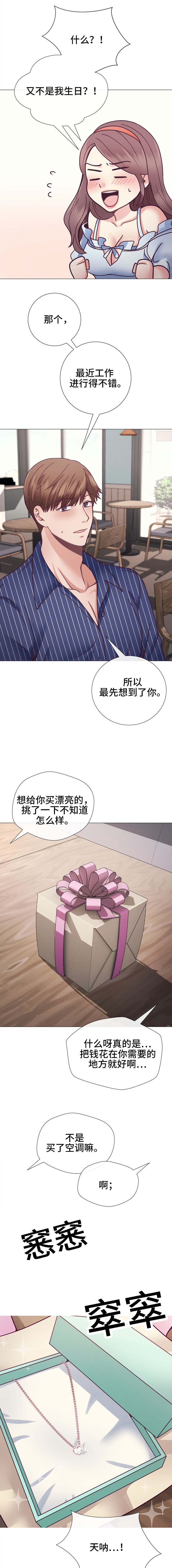 《李作家》漫画最新章节第19章：背上的划痕免费下拉式在线观看章节第【7】张图片