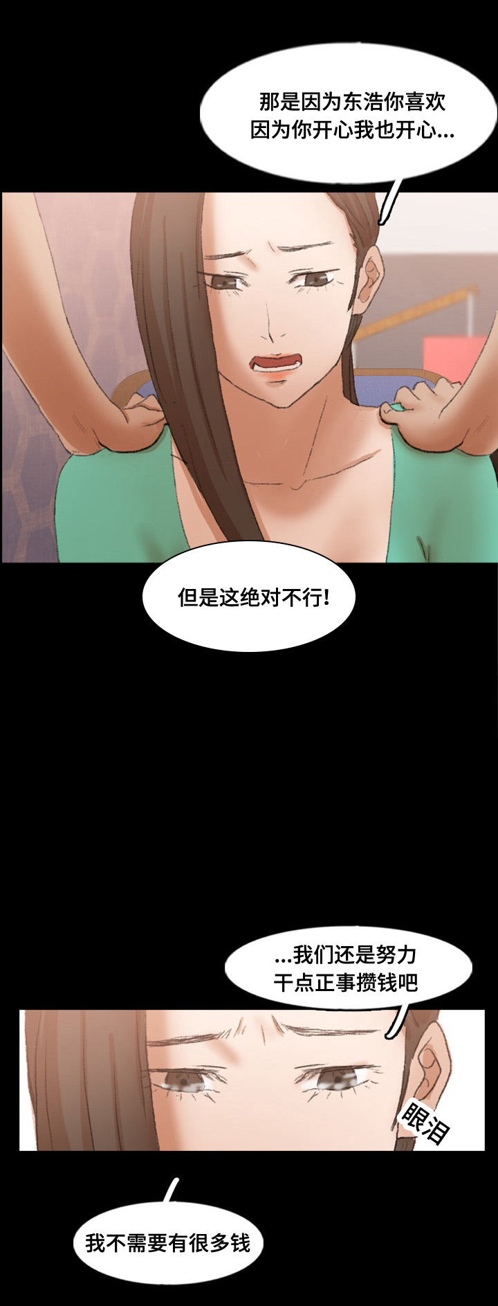 《离奇招募》漫画最新章节第67章：混熟免费下拉式在线观看章节第【6】张图片