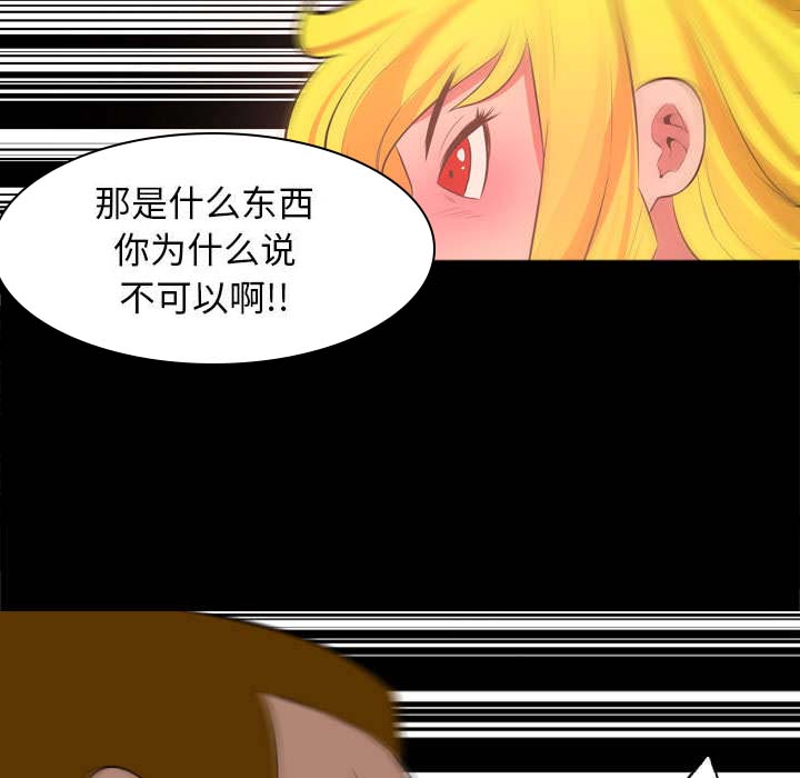 《流放岛》漫画最新章节第47章：陷阱免费下拉式在线观看章节第【18】张图片