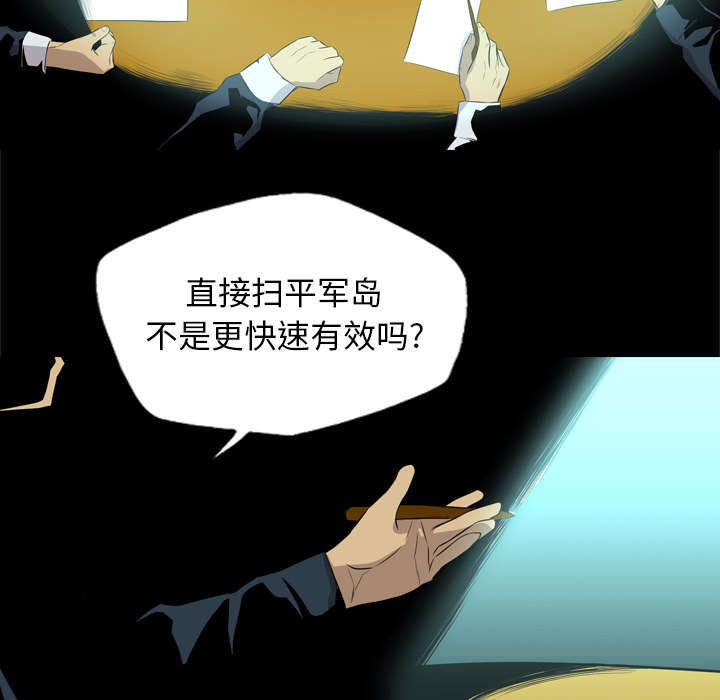 《流放岛》漫画最新章节第61章：一定隐瞒了什么免费下拉式在线观看章节第【7】张图片