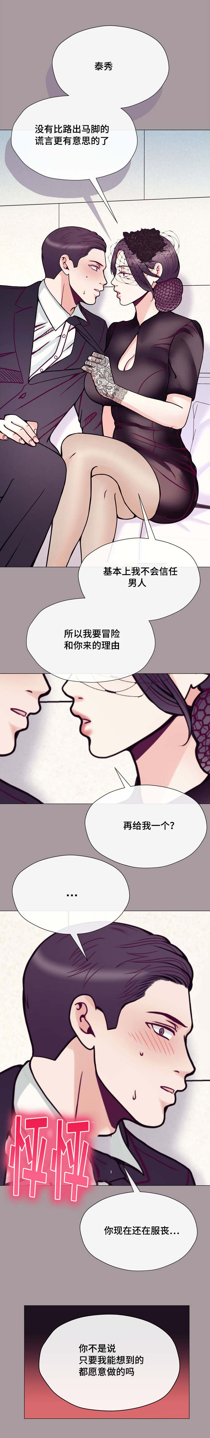 《李作家》漫画最新章节第51章：好好计划免费下拉式在线观看章节第【3】张图片