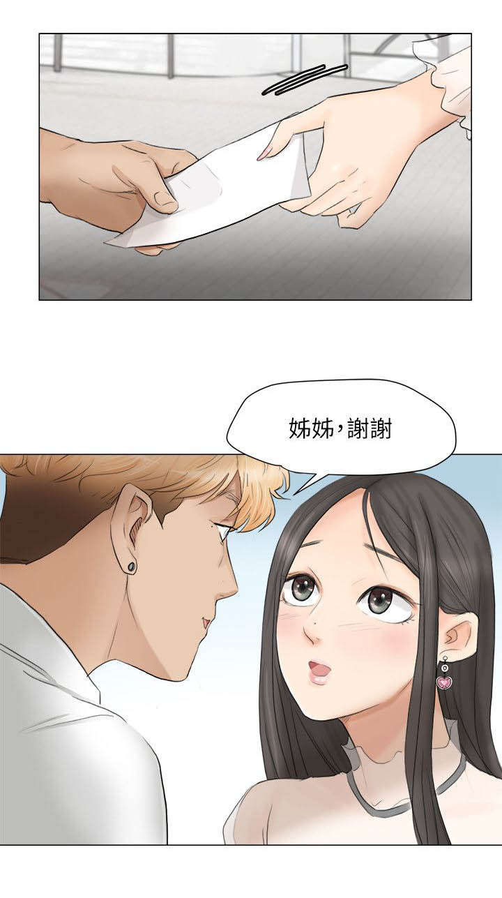 《多食记》漫画最新章节第17章：付押金免费下拉式在线观看章节第【2】张图片