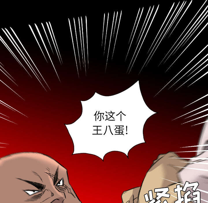 《流放岛》漫画最新章节第33章：王八蛋免费下拉式在线观看章节第【24】张图片