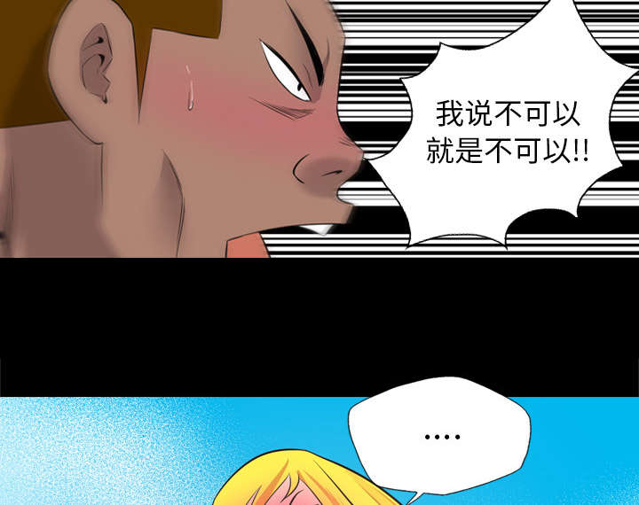 《流放岛》漫画最新章节第47章：陷阱免费下拉式在线观看章节第【17】张图片