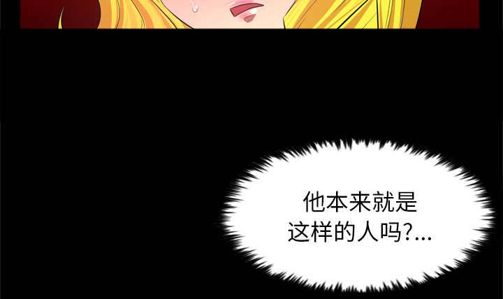 《流放岛》漫画最新章节第53章：追来的女人免费下拉式在线观看章节第【20】张图片