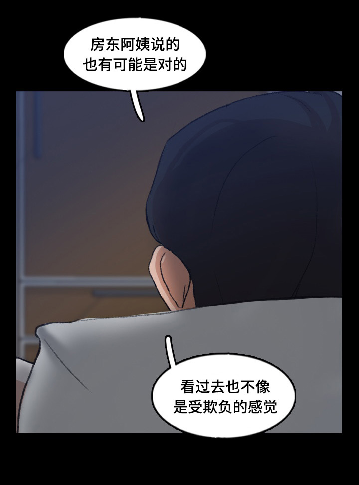 《离奇招募》漫画最新章节第68章：先喝一杯免费下拉式在线观看章节第【6】张图片