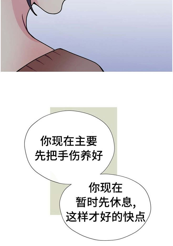 《李作家》漫画最新章节第45章：安慰我一下免费下拉式在线观看章节第【3】张图片