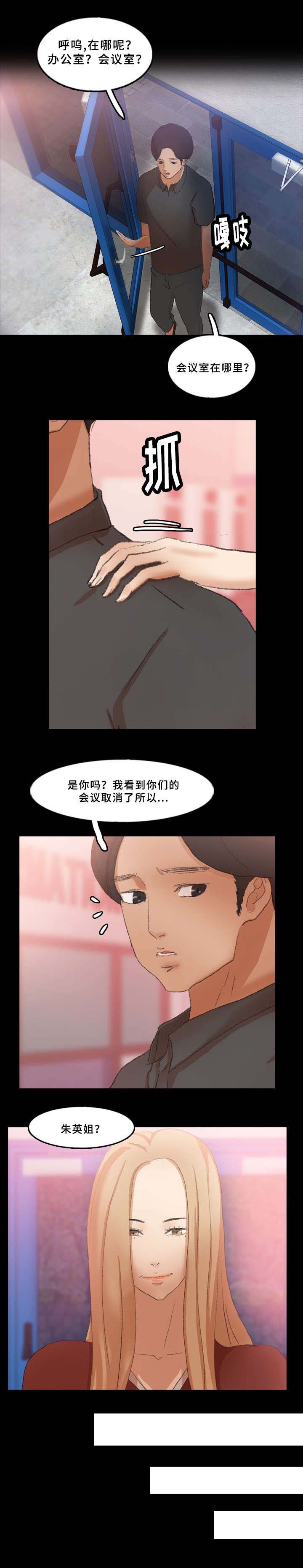 《离奇招募》漫画最新章节第61章：没带手机免费下拉式在线观看章节第【1】张图片