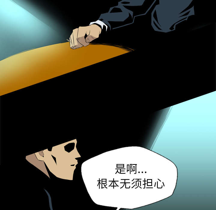 《流放岛》漫画最新章节第61章：一定隐瞒了什么免费下拉式在线观看章节第【5】张图片