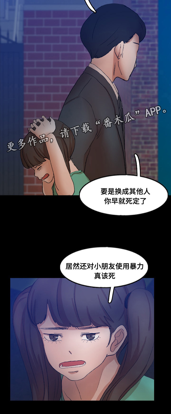 《离奇招募》漫画最新章节第74章：被救免费下拉式在线观看章节第【12】张图片