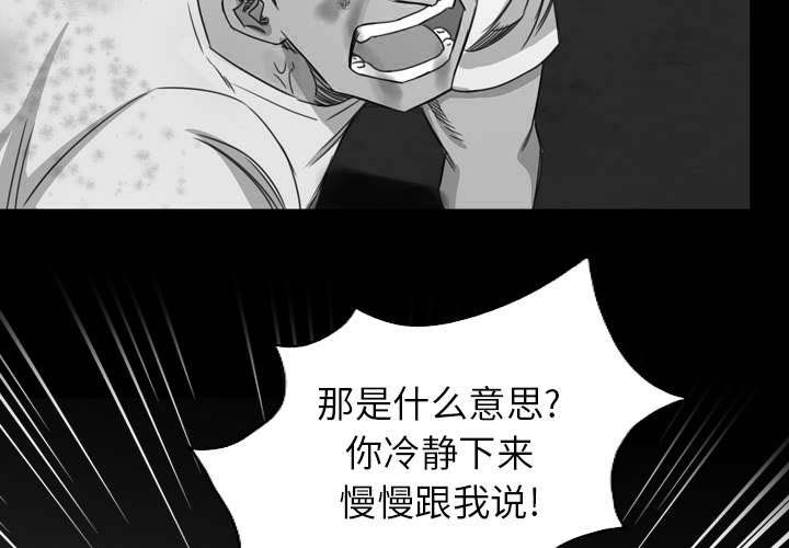 《流放岛》漫画最新章节第29章：宰了你免费下拉式在线观看章节第【21】张图片