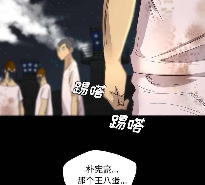 《流放岛》漫画最新章节第23章：成就大义免费下拉式在线观看章节第【22】张图片