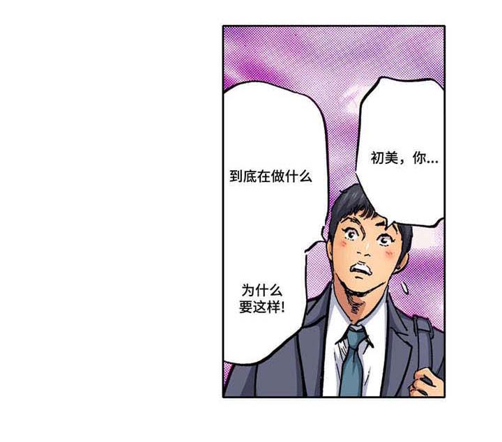 《拥挤之家》漫画最新章节第9章：处罚免费下拉式在线观看章节第【5】张图片