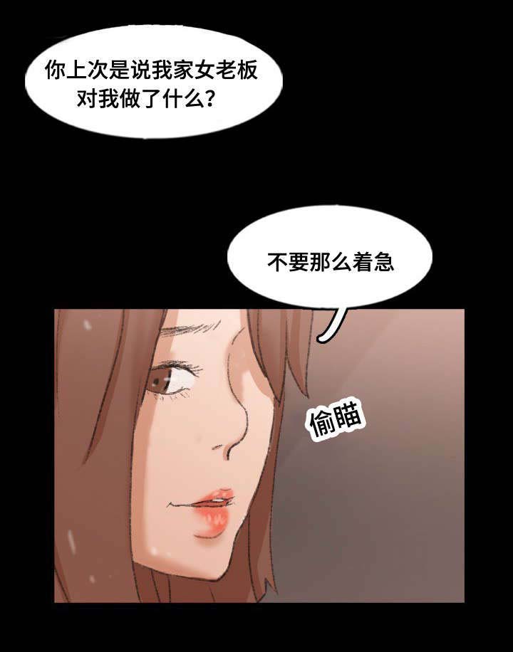 《离奇招募》漫画最新章节第65章：心中的执念免费下拉式在线观看章节第【1】张图片