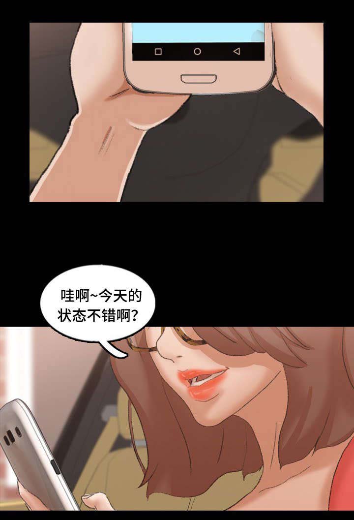 《离奇招募》漫画最新章节第63章：胁迫免费下拉式在线观看章节第【5】张图片