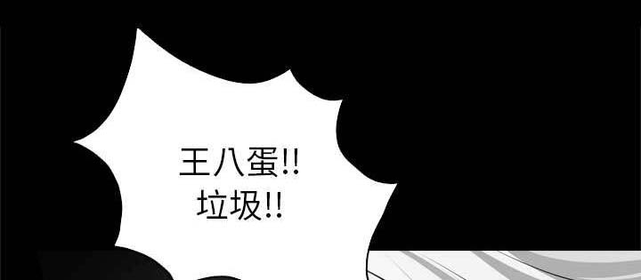 《流放岛》漫画最新章节第50章：各陷其温免费下拉式在线观看章节第【24】张图片