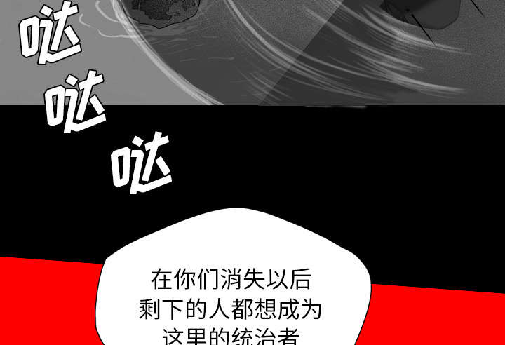 《流放岛》漫画最新章节第63章：因祸得福免费下拉式在线观看章节第【16】张图片