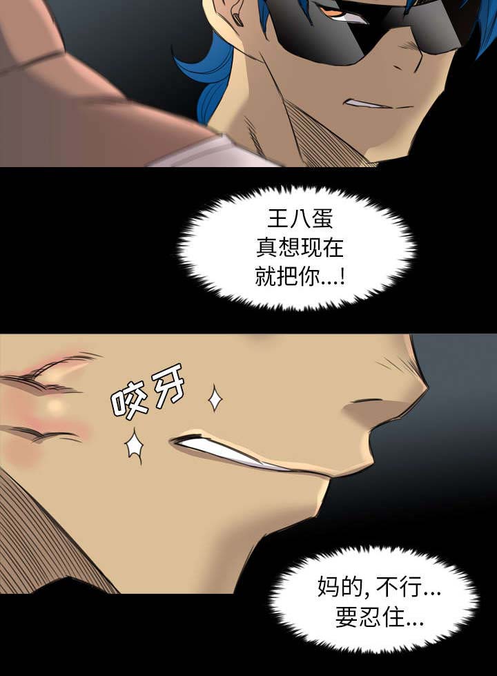 《流放岛》漫画最新章节第33章：王八蛋免费下拉式在线观看章节第【1】张图片