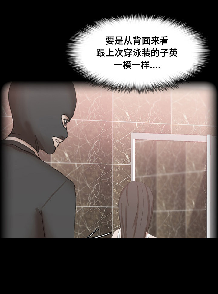 《离奇招募》漫画最新章节第71章：坏女人免费下拉式在线观看章节第【8】张图片