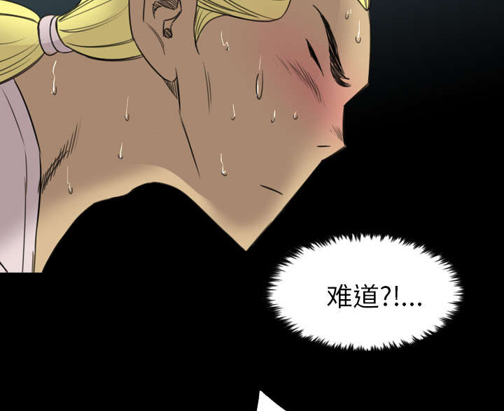 《流放岛》漫画最新章节第33章：王八蛋免费下拉式在线观看章节第【28】张图片