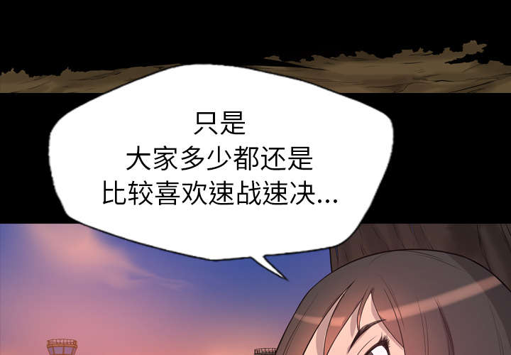 《流放岛》漫画最新章节第36章：奔跑免费下拉式在线观看章节第【23】张图片