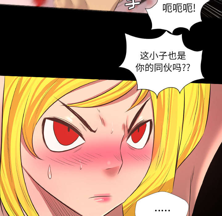 《流放岛》漫画最新章节第63章：因祸得福免费下拉式在线观看章节第【23】张图片