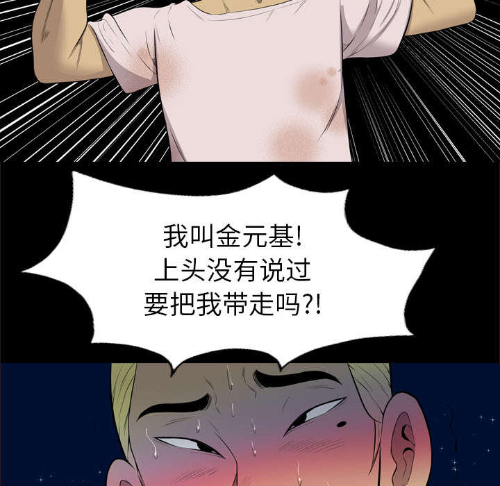 《流放岛》漫画最新章节第70章：肃清免费下拉式在线观看章节第【16】张图片