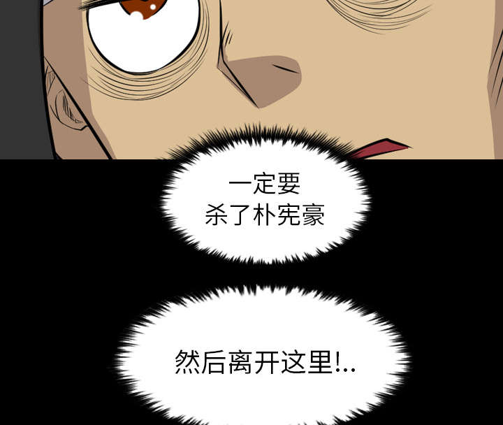 《流放岛》漫画最新章节第37章：一定要逃出去免费下拉式在线观看章节第【29】张图片