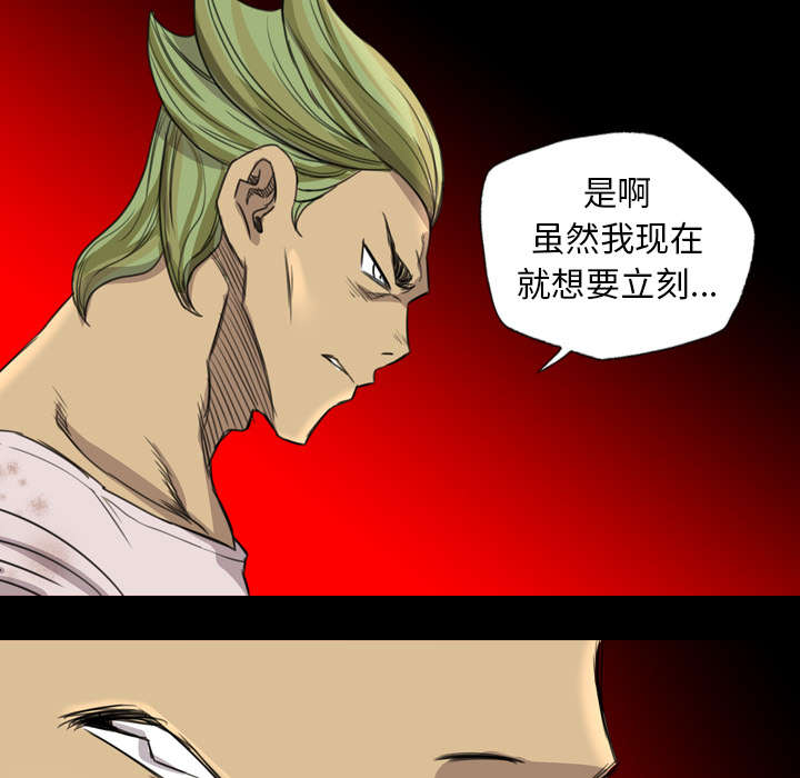 《流放岛》漫画最新章节第30章：叛徒免费下拉式在线观看章节第【14】张图片