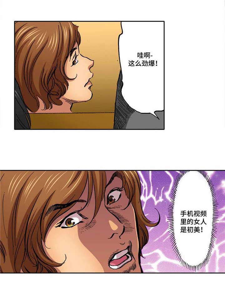 《拥挤之家》漫画最新章节第16章：听到消息免费下拉式在线观看章节第【3】张图片