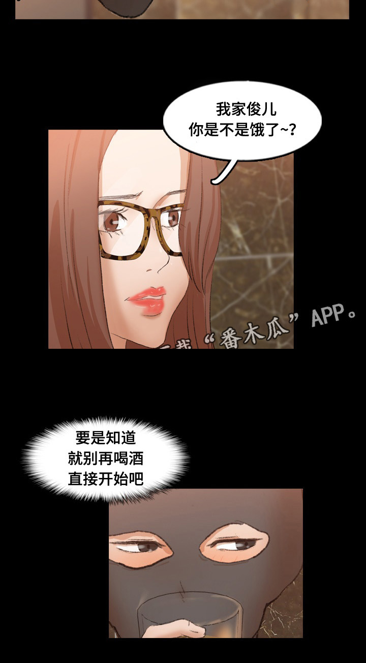 《离奇招募》漫画最新章节第71章：坏女人免费下拉式在线观看章节第【5】张图片