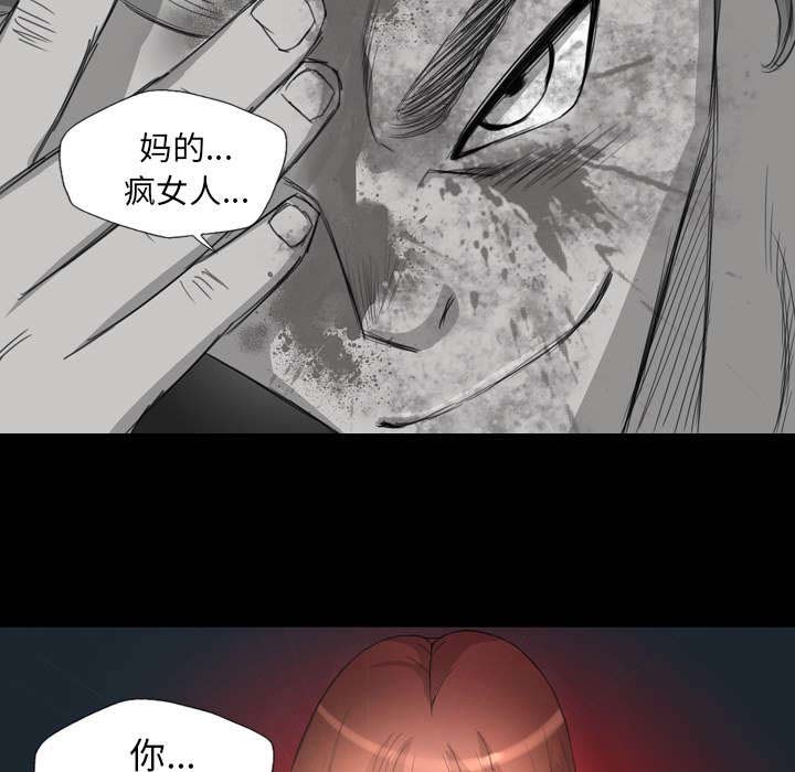 《流放岛》漫画最新章节第14章：你死定了免费下拉式在线观看章节第【9】张图片