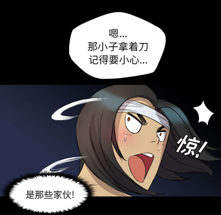 《流放岛》漫画最新章节第21章：解释免费下拉式在线观看章节第【12】张图片