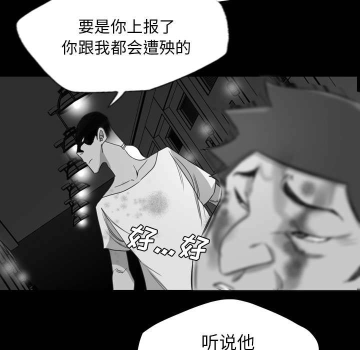 《流放岛》漫画最新章节第29章：宰了你免费下拉式在线观看章节第【14】张图片