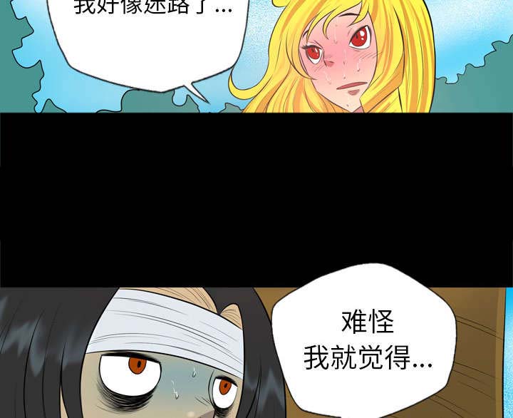 《流放岛》漫画最新章节第53章：追来的女人免费下拉式在线观看章节第【26】张图片