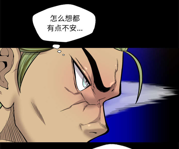 《流放岛》漫画最新章节第70章：肃清免费下拉式在线观看章节第【32】张图片