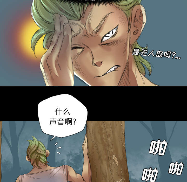 《流放岛》漫画最新章节第1章：丢下飞机免费下拉式在线观看章节第【5】张图片