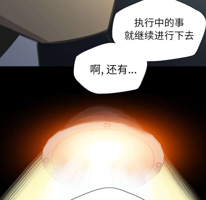 《流放岛》漫画最新章节第24章：换个地方谈免费下拉式在线观看章节第【47】张图片