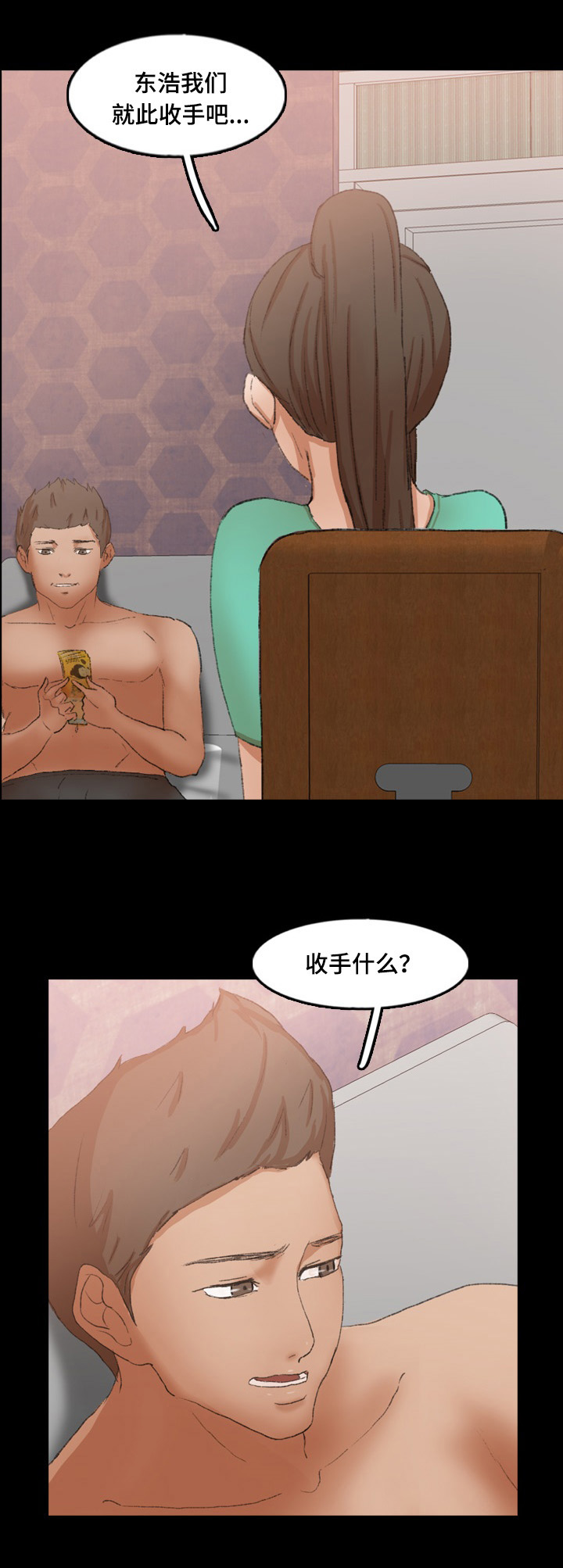 《离奇招募》漫画最新章节第67章：混熟免费下拉式在线观看章节第【8】张图片