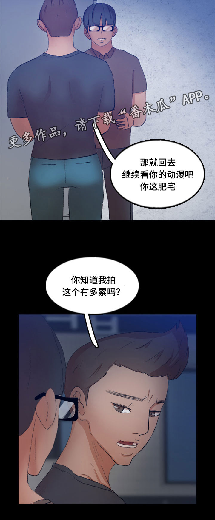 《离奇招募》漫画最新章节第76章：真相免费下拉式在线观看章节第【3】张图片