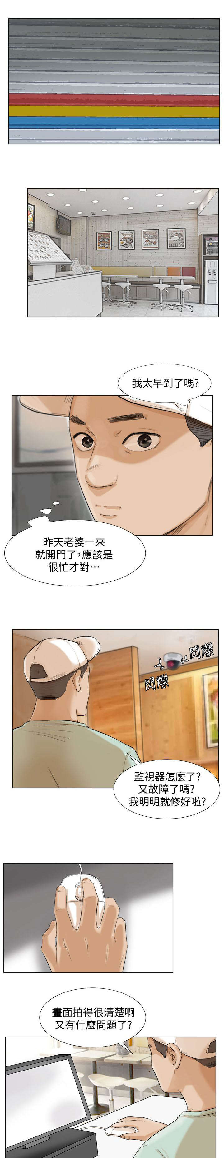 《多食记》漫画最新章节第24章：我会等你免费下拉式在线观看章节第【11】张图片