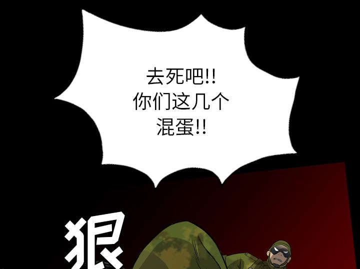 《流放岛》漫画最新章节第43章：昏迷之后免费下拉式在线观看章节第【18】张图片